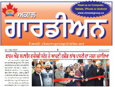 Farm and Spice - CK, November 18, 2017